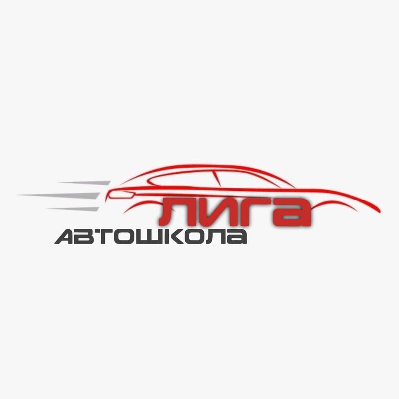 Логотип автошколы «Лига»