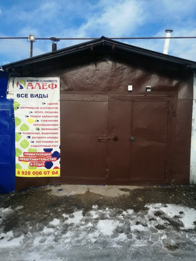 Алеф