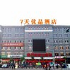 7 Days Premium·Zhangjiakou Xuanhua Zhonglou