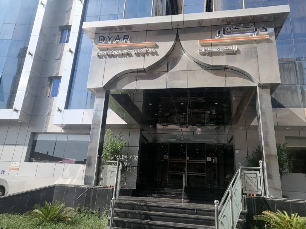 Фото Dyar Inn Al Hamra Hotel
