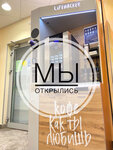 Lifehacker coffee (Stepana Razina Street, 1), coffee machine