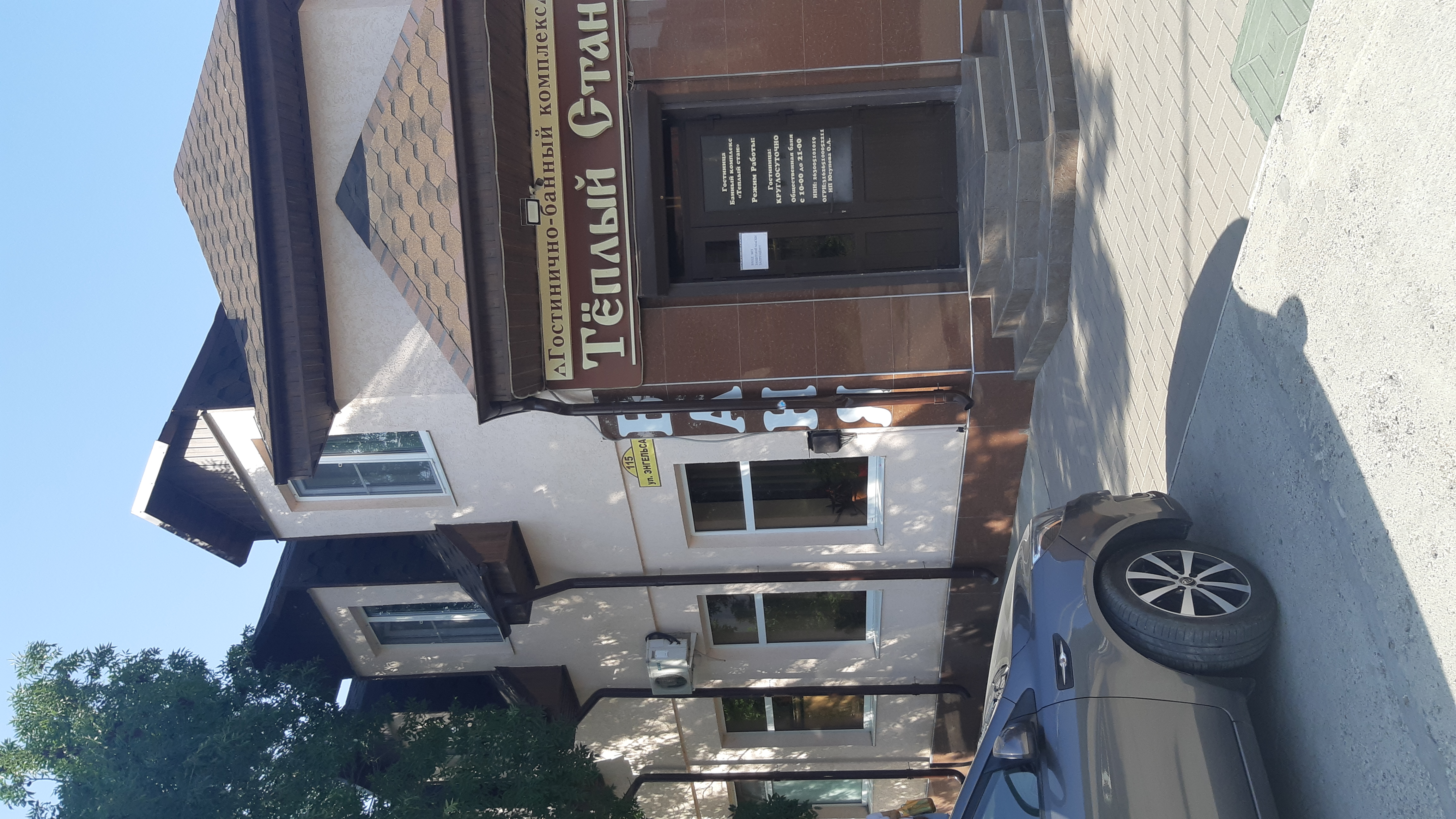 Фото Теплый Стан