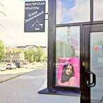 Olga Lastochkina's Beauty Workshop (Antonova-Ovseenko Street, 20), hairdresser