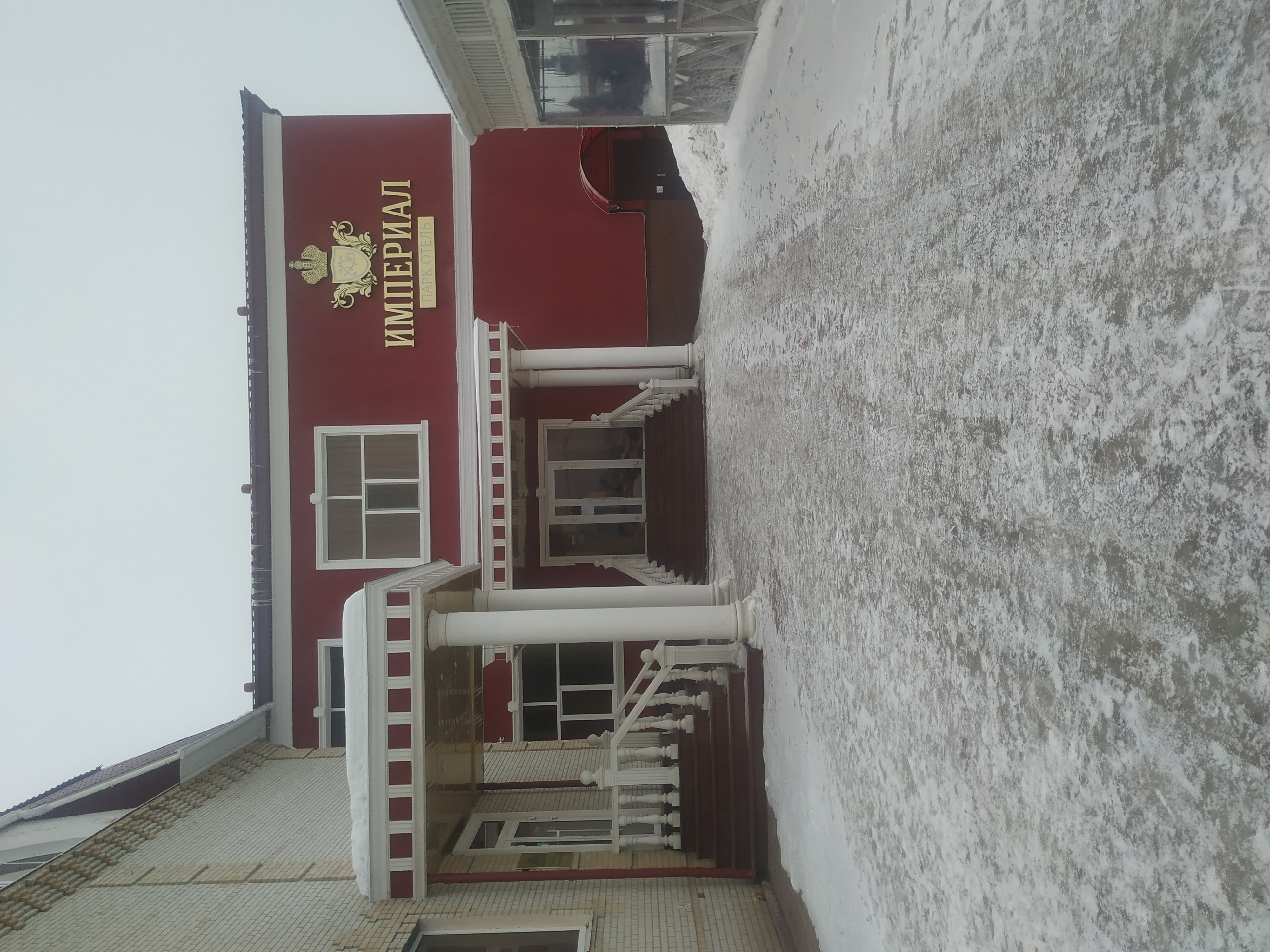 Фото Империал