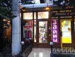 Всё от 10 (Московская улица, 11), convenience store