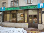 Chic Dent (Kanysh Satbayev Street, 89), dental clinic