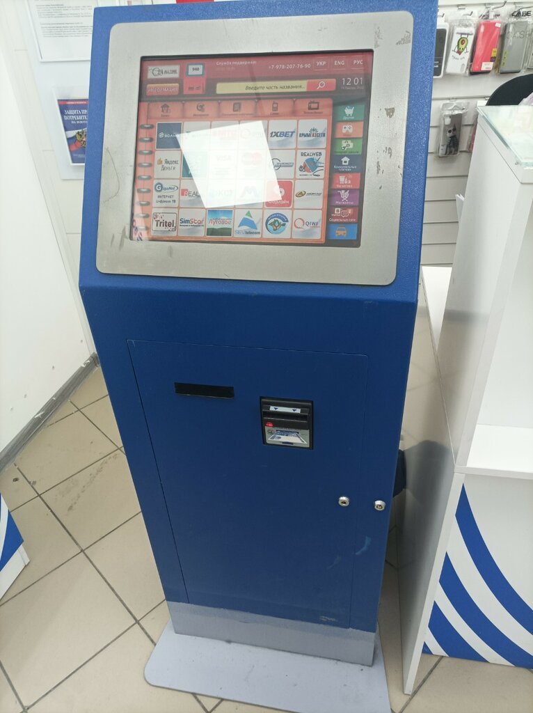 Payment terminal Платёжный терминал, Simferopol, photo
