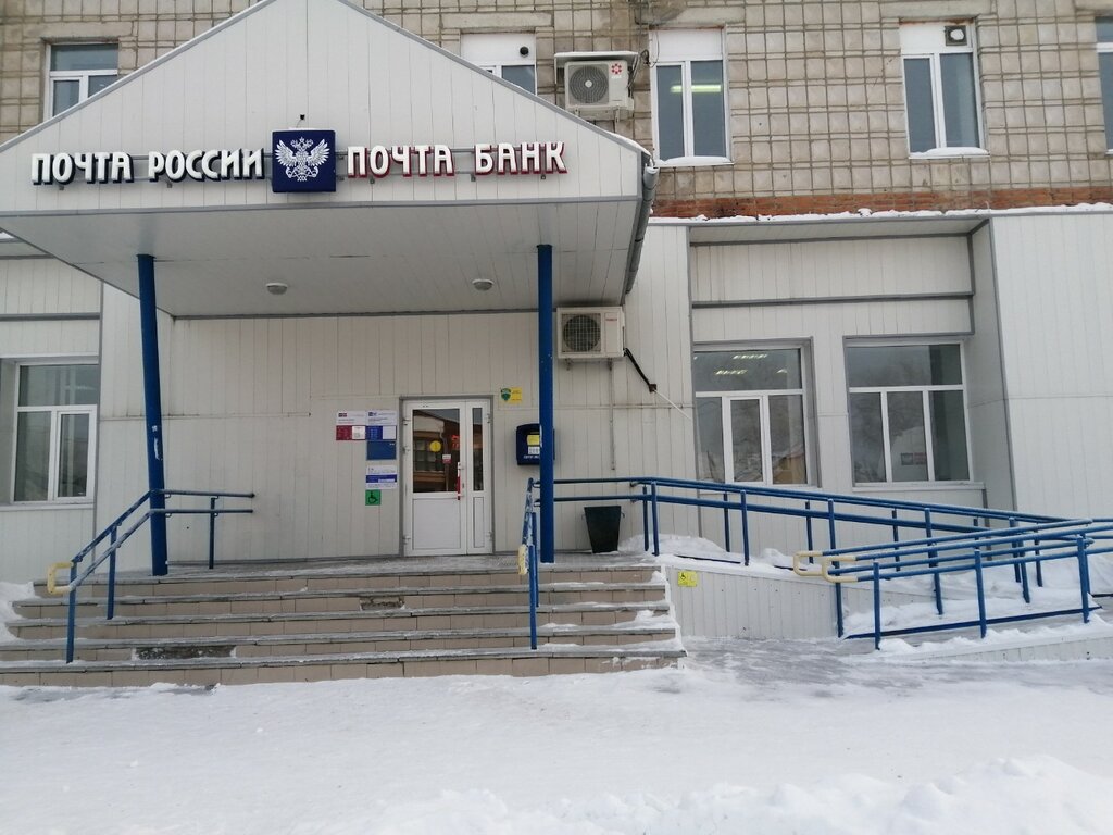 Post office Otdeleniye pochtovoy svyazi Kolpashevo 636460, Kolpashevo, photo