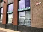 New York (Arkhitektora Schuseva Street, 2к3), cosmetology