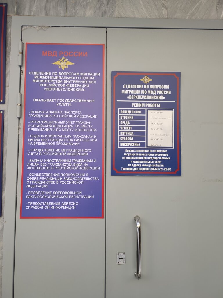 Social service Otdel sotsialnoy zashchity Verkhneuslonskogo munitsipalnogo rayona, Republic of Tatarstan, photo
