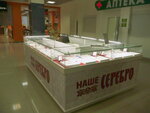 Our Silver (ulitsa Petrishcheva, 4), tienda de joyería
