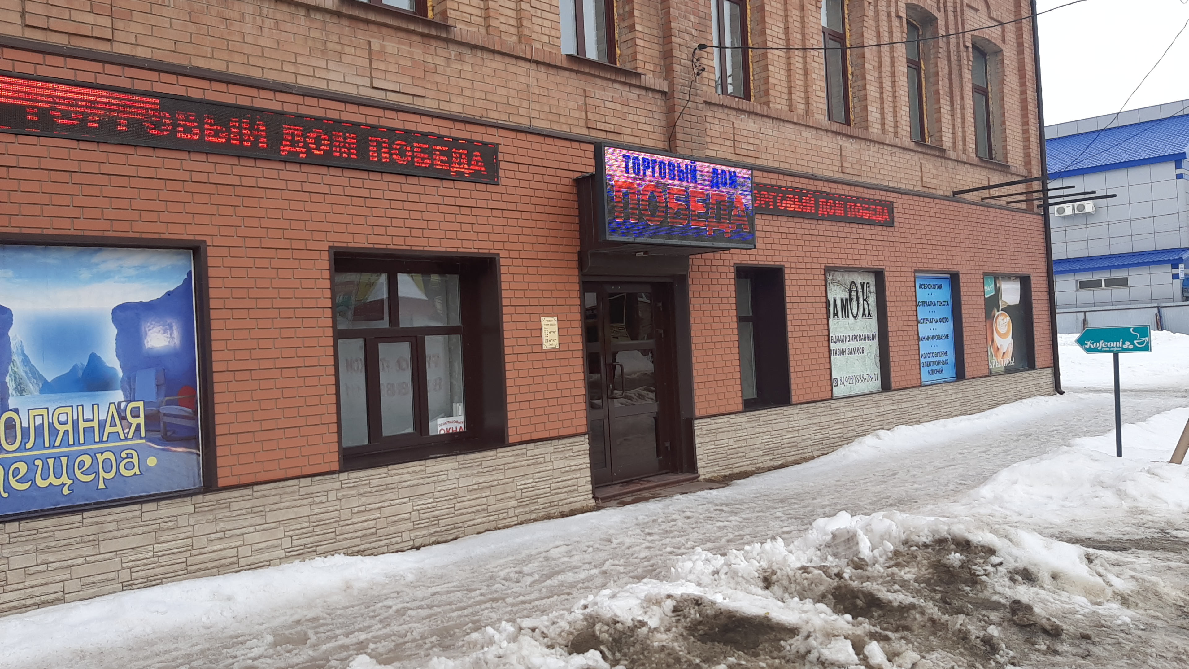 Панорама: Продукты, магазин продуктов, ул. Горького, 137, Калининград - Яндекс К