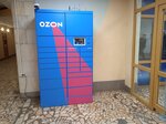 Ozon Box (Schyolkovskoye Highway, 2А), parcel automat