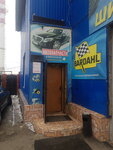 Автозапчасти (Settlement of Volodarskogo, Tsentralnaya ulitsa, 30/3), servicio de coches, centro de reparación de automóviles