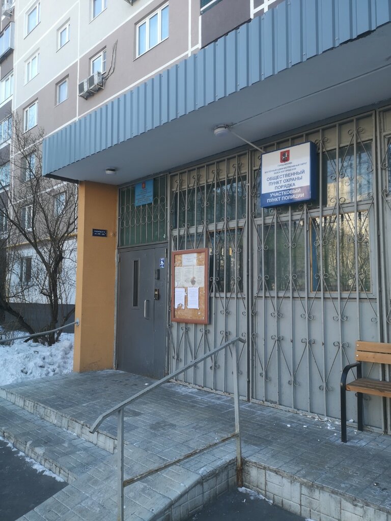 Community policing point Общественный пункт охраны порядка Восточного административного округа района Богородское, Moscow, photo