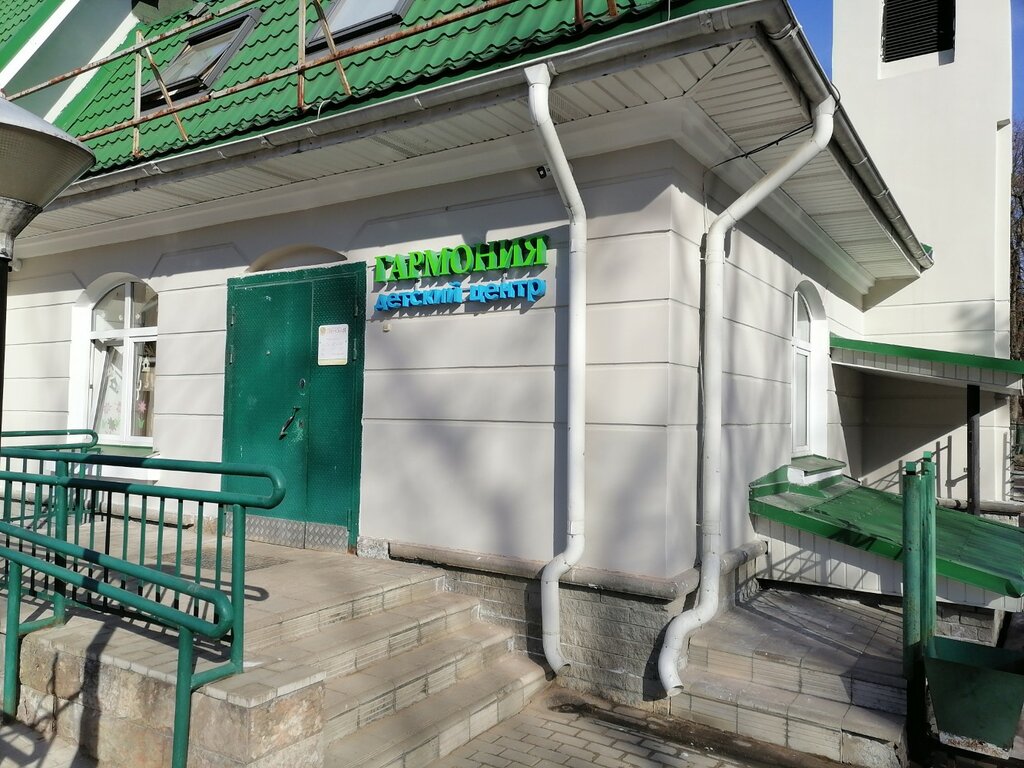 Children's developmental center Garmoniya, detsky tsentr, Pskov, photo