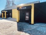Na-stroy (Sovetskaya Street, 121) ، متجر مستلزمات البناء