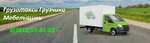 Sibmoving (mikrorayon Gorodok Neftyanikov, ulitsa Volkova, 3А) ، متعهد النقل