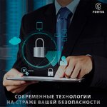 Охранное предприятие Fortis (Волховский просп., 9), охранное предприятие в Волхове