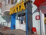 Бухта (Pobedy Avenue, 178/1), cervecería