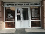 ГАУЗ Кузбасская клиническая больница скорой медицинской помощи им. М. А. Подгорбунского, отделение эндокринологии (ул. Николая Островского, 22, корп. 7, Кемерово), больница для взрослых в Кемерове