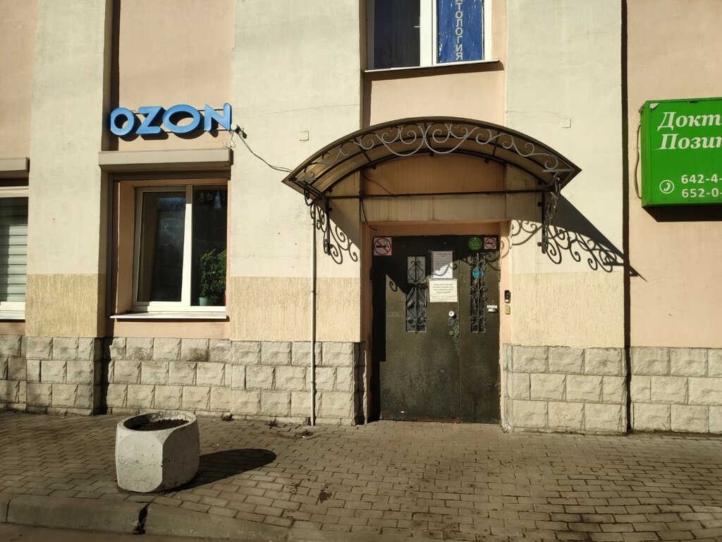 Озон на сиреневой 6 график работы