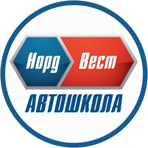 Логотип автошколы «Норд-Вест»