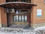 Центр консультативной медицины (Краснофлотская ул., 15, Омск), медицинская реабилитация в Омске