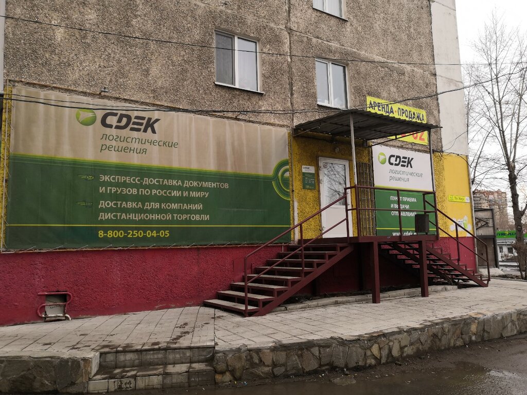 Курьерские услуги CDEK, Омск, фото