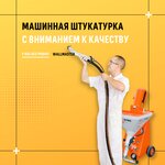 Воллмастер (ул. Самойловой, 7, Санкт-Петербург), строительные и отделочные работы в Санкт‑Петербурге