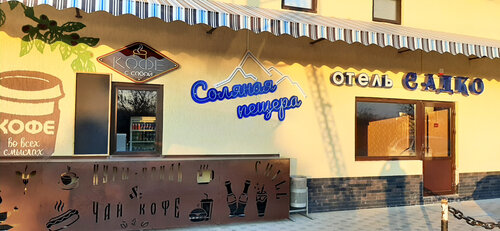 Гостиница Садко в Кропоткине