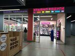 Ulybka radugi (ulitsa Akhmetova, 299), perfume and cosmetics shop
