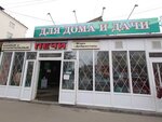 Magazin Tovary dlya sadovodov (Mira Street, 32А), home goods store