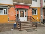 Лавка кулика (Софийская сторона, Стратилатовская ул., 4), магазин продуктов в Великом Новгороде
