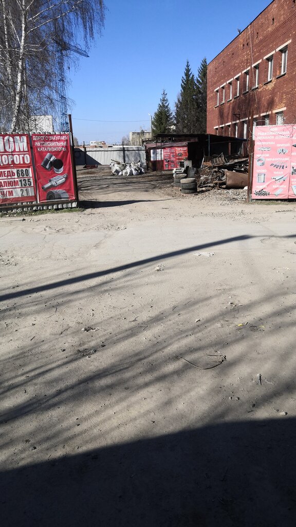 Purchase of recyclables Пункт приёма лома чёрных и цветных металлов, Berdsk, photo