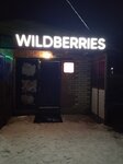 Wildberries (posyolok Turtas, ulitsa Lenina, 27), point of delivery