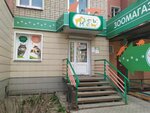 Зверьё моё (prospekt Stroiteley, 17), pet shop