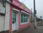 Ставропольские колбасы и деликатесы (Magistralnaya ulitsa, 32В) ، متجر جزارة، ديلي