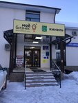 Мой Бизнес (Krymskaya ulitsa, 32), consultores de negocios