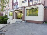 Комильфо