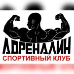 Adrenaline (ulitsa Matrosova, 157), sports hall, gym