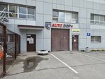 Eberspacher Ural (Stakhanovskaya Street, 54литЗ) ، أجهزة تدفئة السيارة