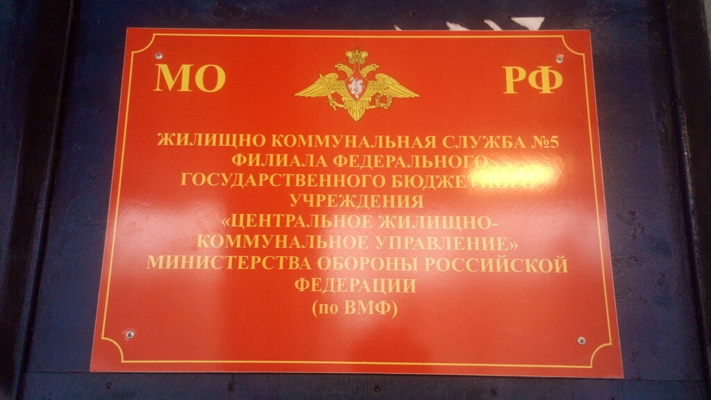Municipal housing authority Жилищно-коммунальная служба № 3, Severodvinsk, photo