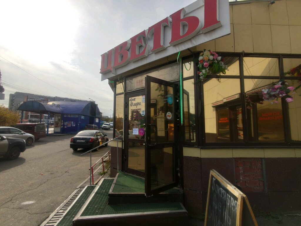 Flower shop ArtFlora, Irkutsk, photo
