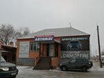 Саморезы (ulitsa Suvorova, 36Б), elementos de fijación