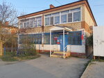 Otdeleniye pochtovoy svyazi Slavyansk-na-Kubani 353566 (Slavyansk-on-Kuban, Anastasiyevskaya ulitsa, 111), oficina de correos