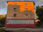 Тройка (Proletarskaya ulitsa, 7), zapatería
