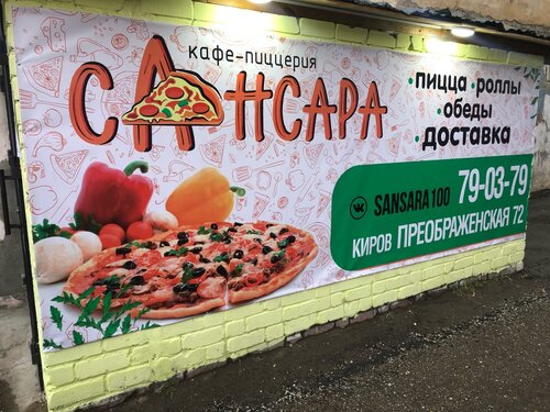 Cafe Sansara, Kirov, photo