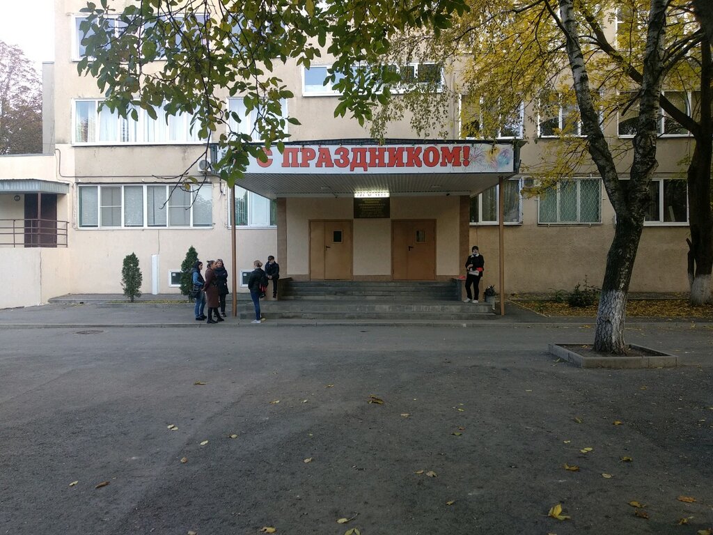 School School № 97, Rostov‑na‑Donu, photo