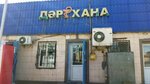 Pharmacy (Alatau City Administrative District, Shańyraq-2 shaǵyn aýdany, Janqoja Batyr kóshesi, 31), pharmacy